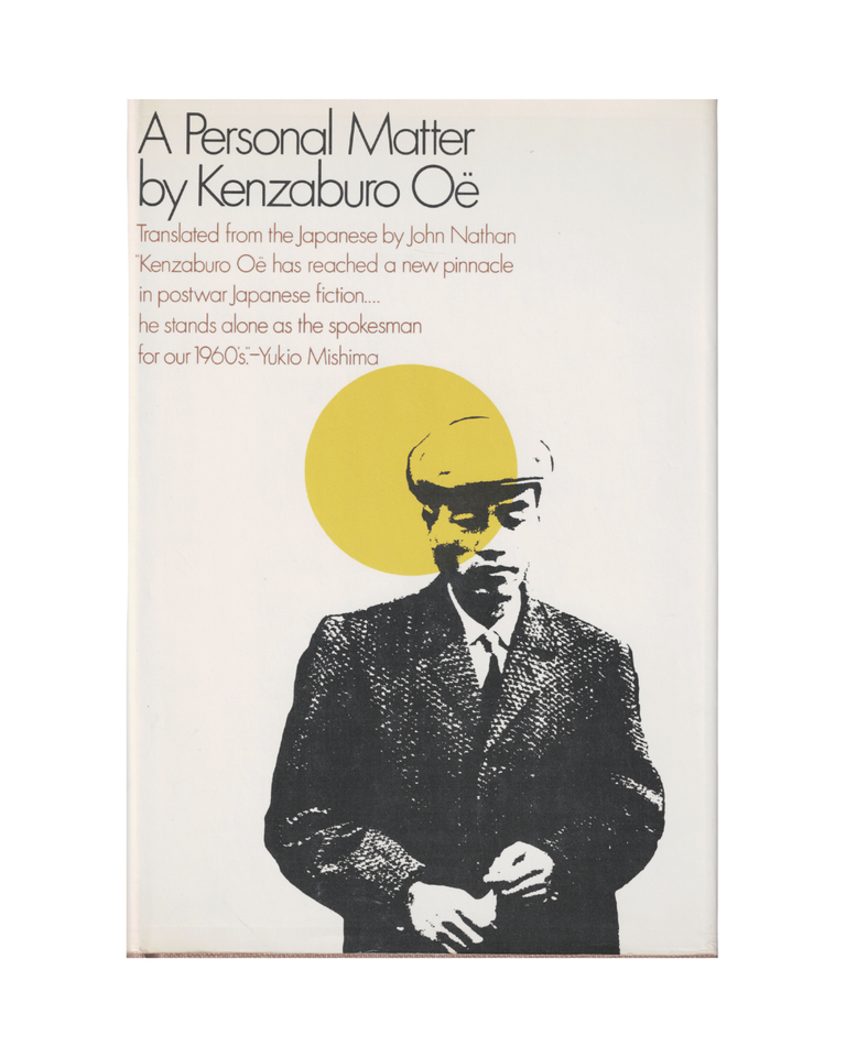 Item #1509 a personal matter. kenzaburo oë