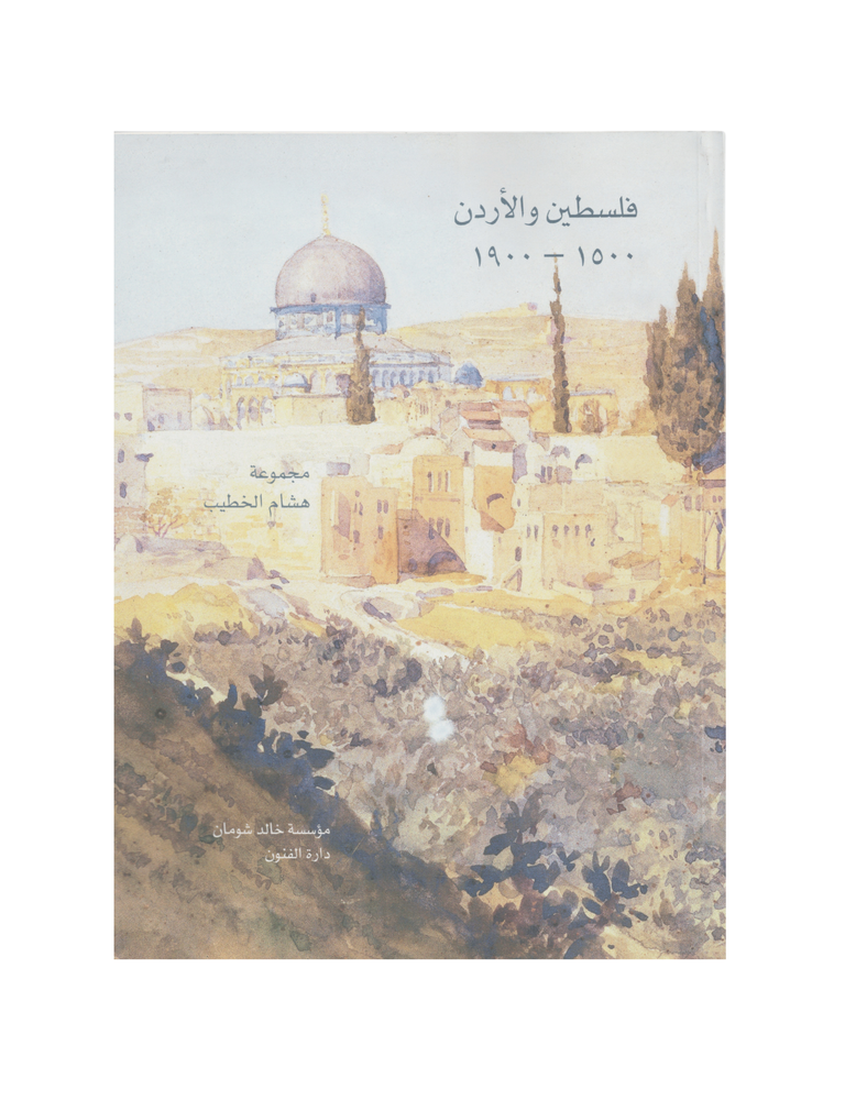 palestine & jordan 1500-1900: paintings, lithographs, photographs, travel books, maps, & atlases from the private collection of hisham khatib