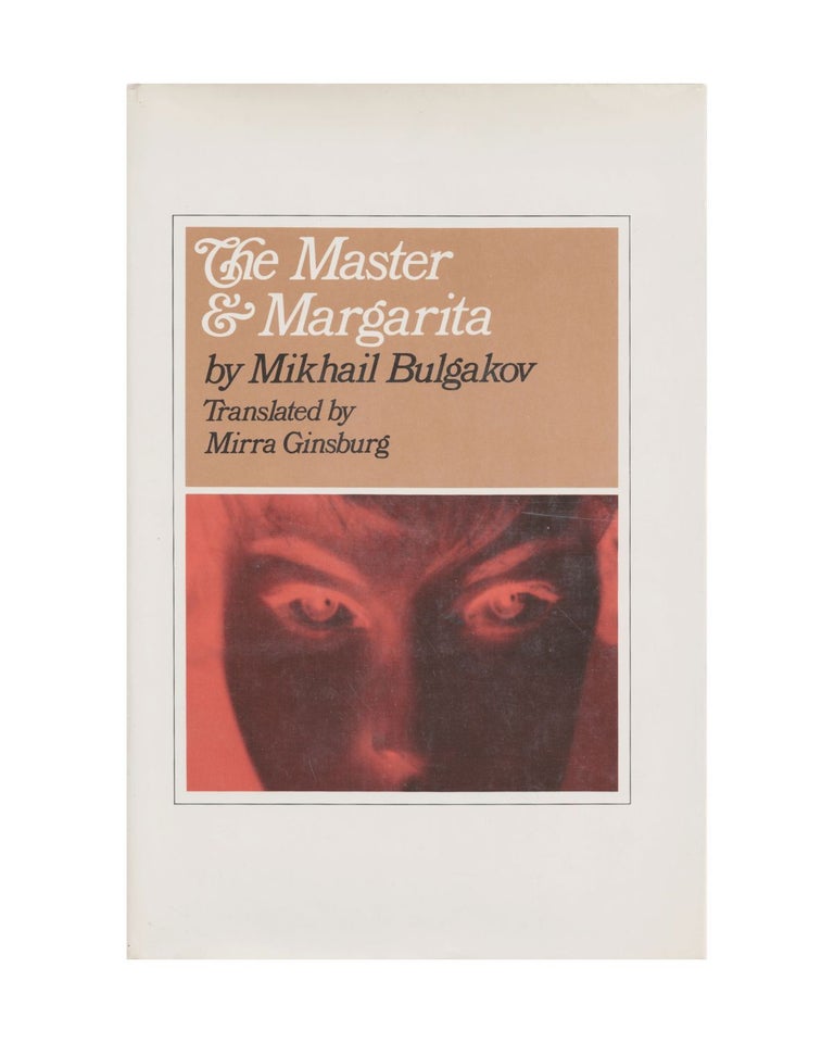 Item #1573 the master and margarita. mikhail bulgakov