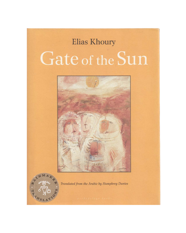 Item #1738 gate of the sun. elias khoury