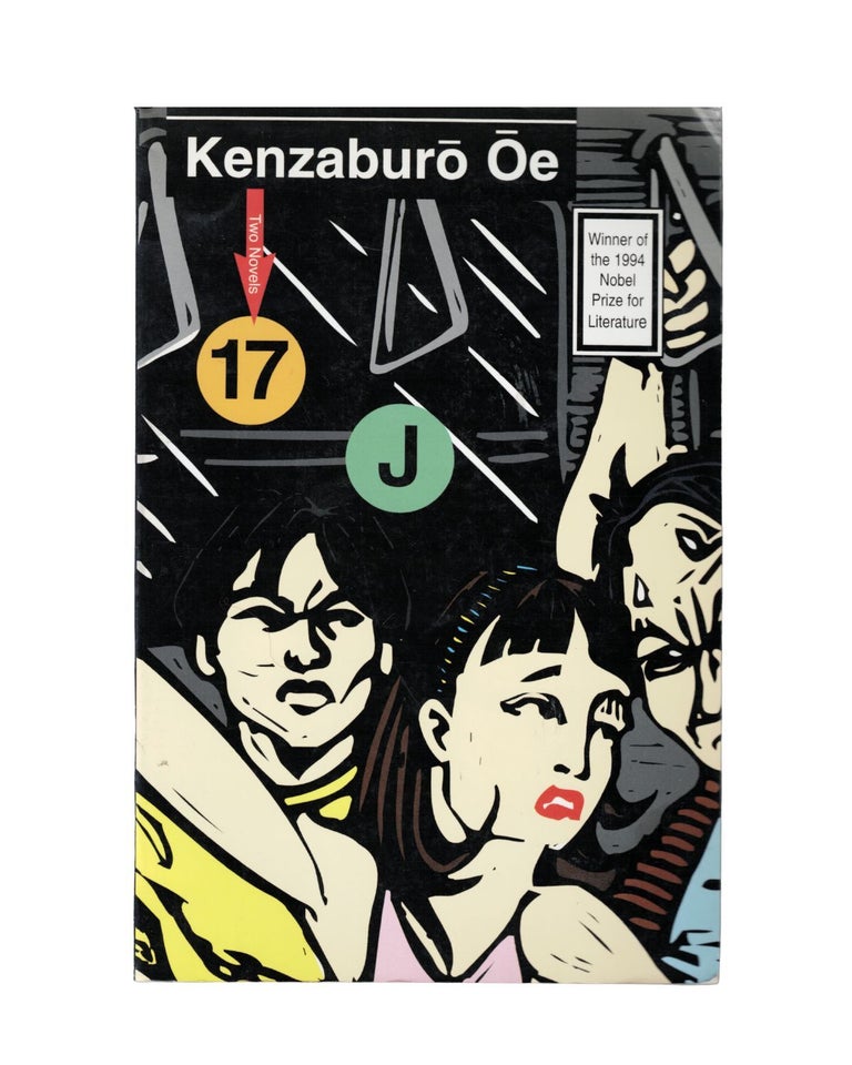 Item #1844 seventeen & j. kenzaburō ōe