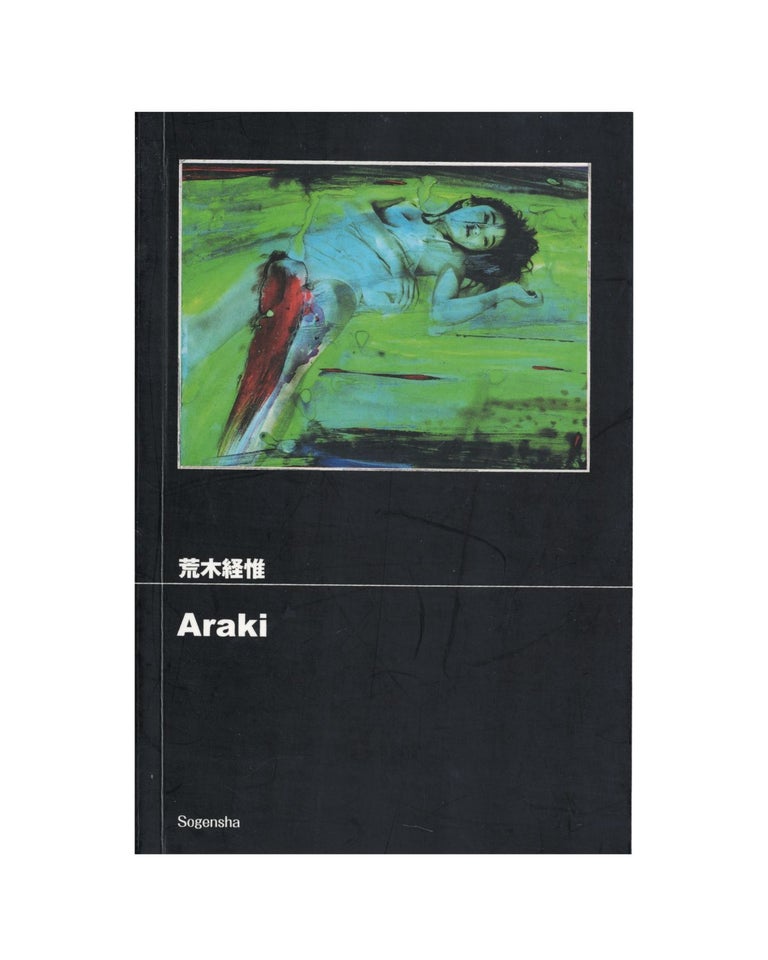 Item #1876 pocket photo. nobuyoshi araki