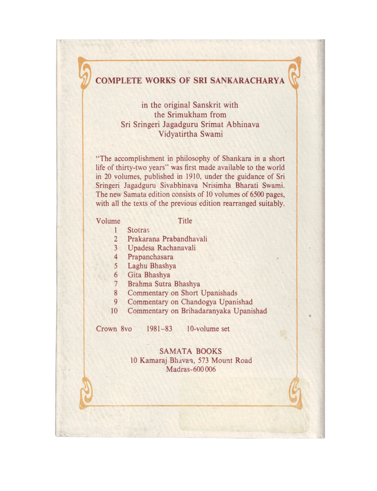 the taittiriya upanishad with the commentaries of sri sankaracharya, sri suresvaracharya, sri viduaranya
