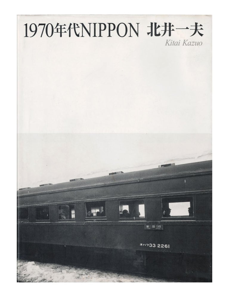Item #2230 1970 nippon. kitai kazuo
