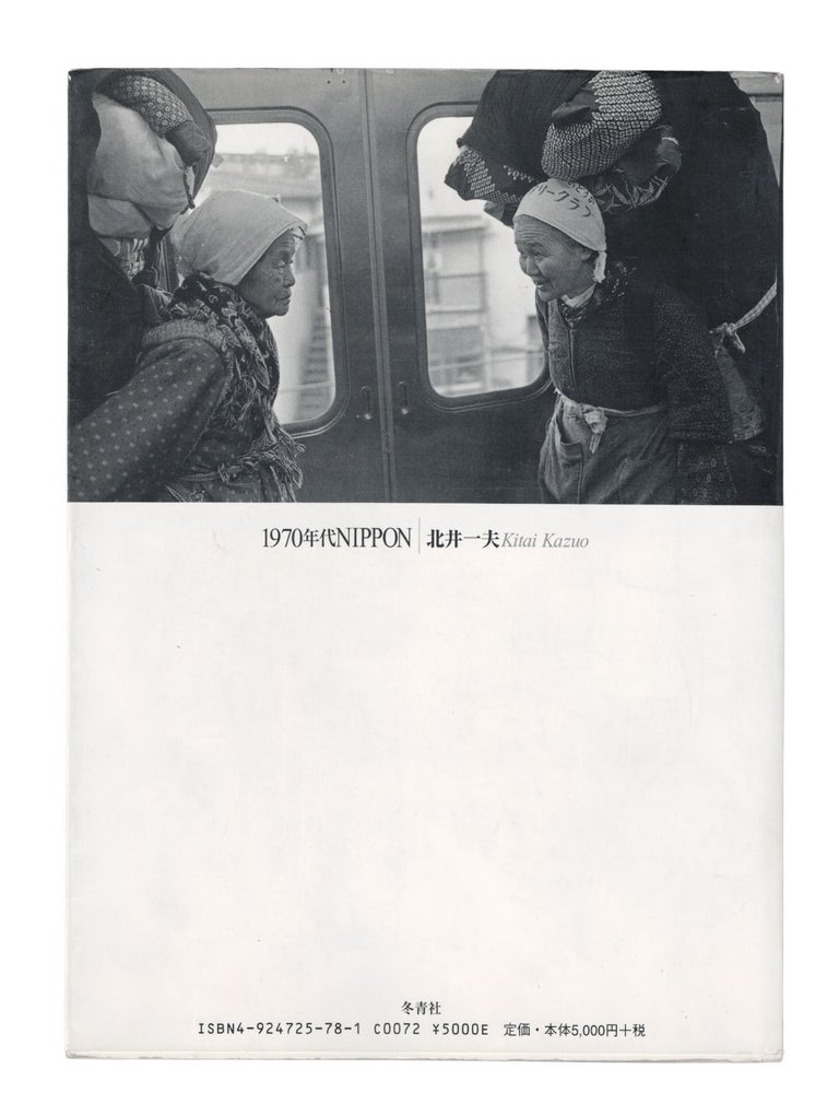 1970 nippon