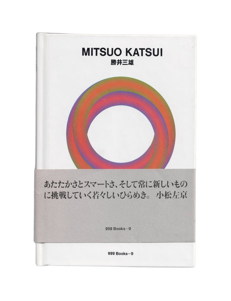 Item #2511 mitsuo katsui (world graphic design 9). mitsuo katsui