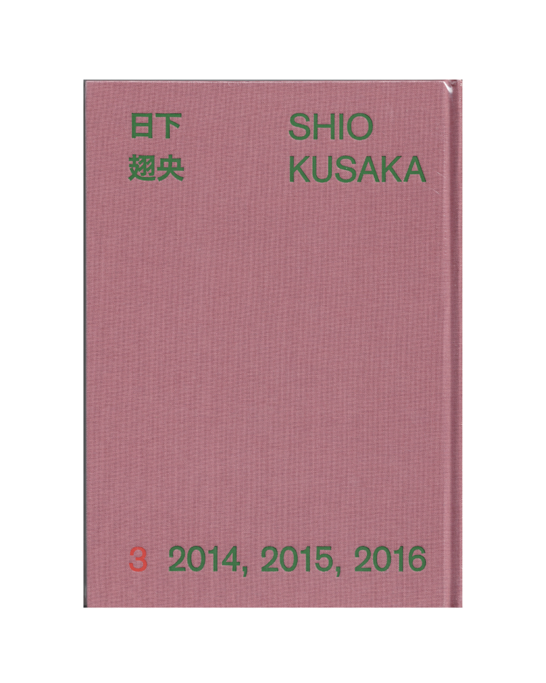 Item #2527 shio kusaka
